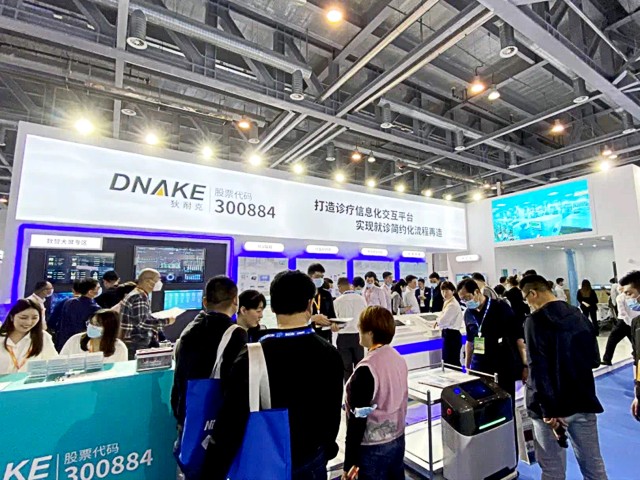 2021中華醫(yī)院信息網(wǎng)絡大會