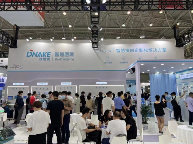 第23屆全國醫(yī)院建設大會